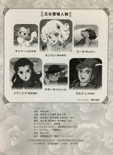 花の子ルンルン Part 1 DVD-BOX