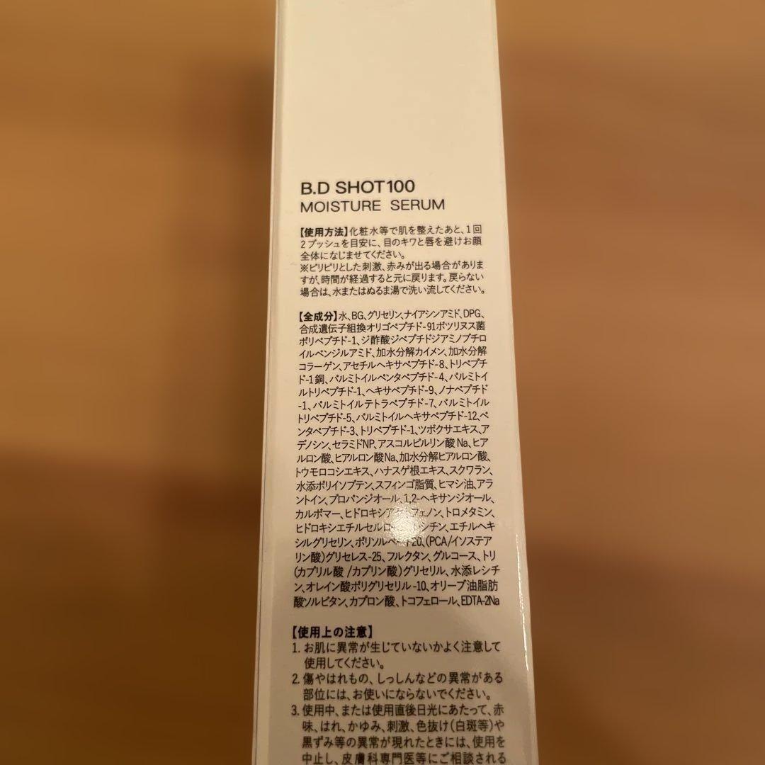 B.D SHOT100 MOISTURE SERUM 25ml 3本セット