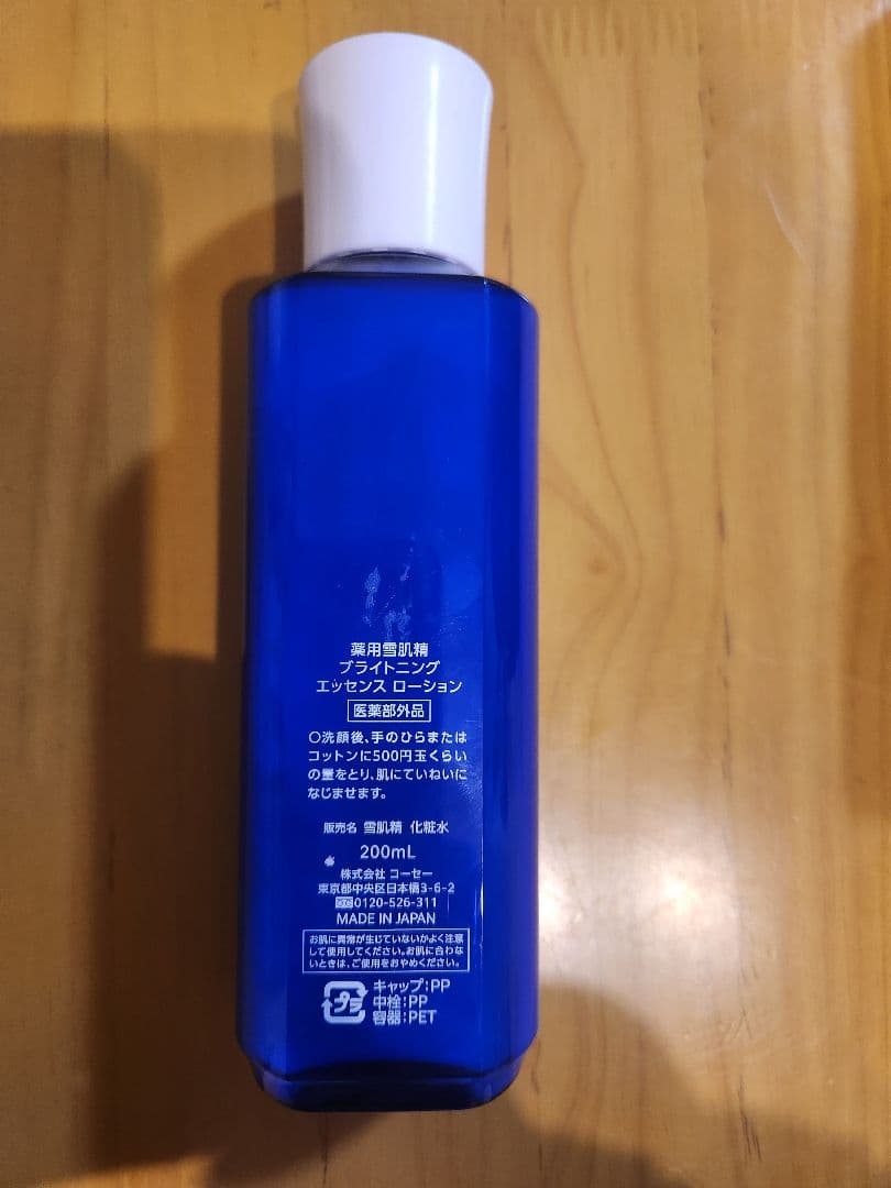 KOSÉ化粧品　美容液、乳液