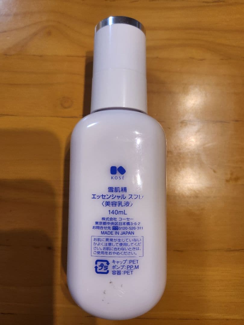 KOSÉ化粧品　美容液、乳液