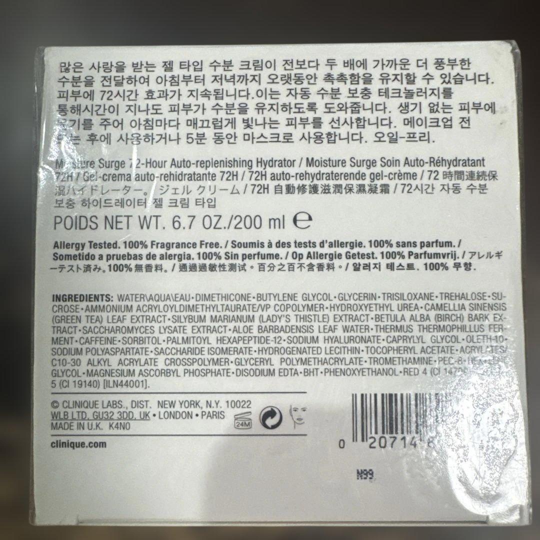 CLINIQUE moisture surge 200ml ボーナスサイズ