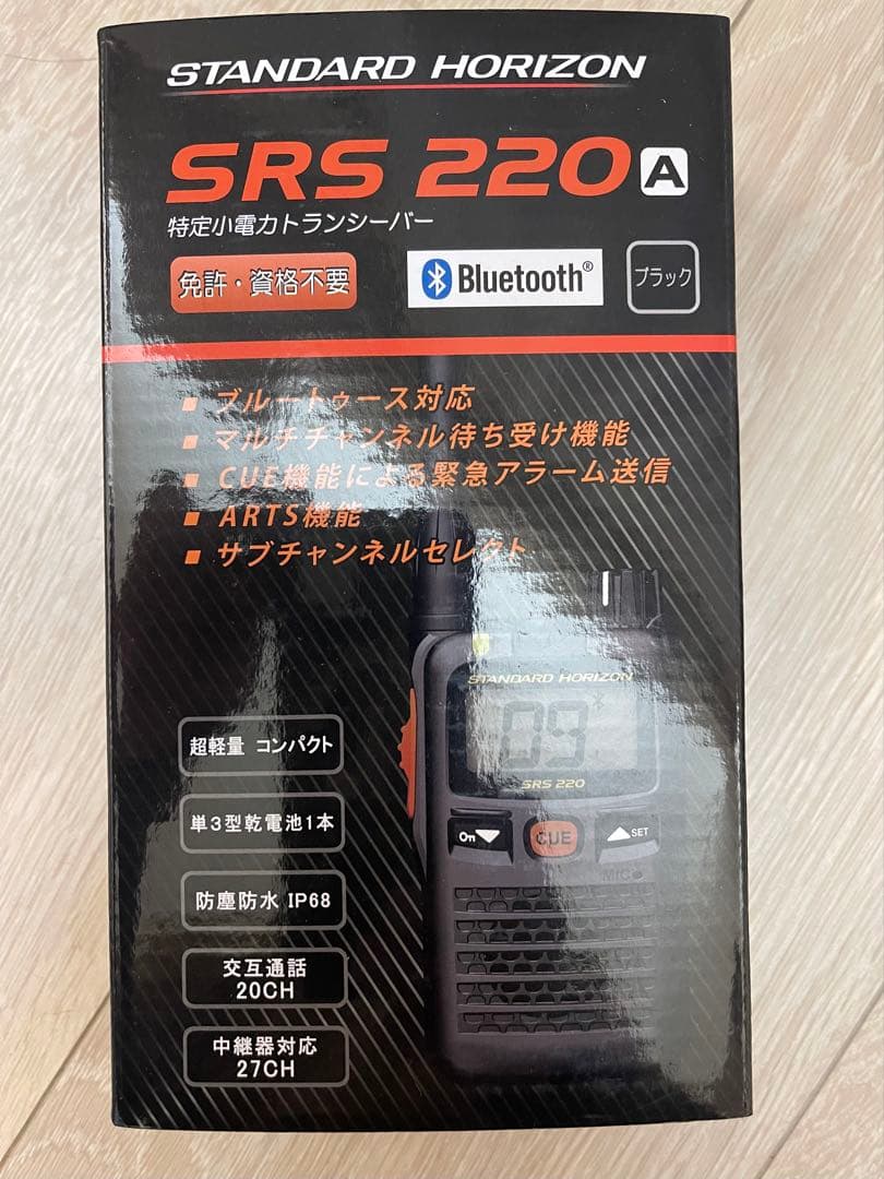 最終値下げ！新品未開封 インカム SRS220A フルセット 八重洲無線