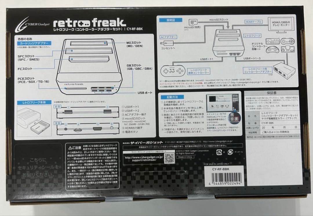 未使用　コントローラーアダプターセット