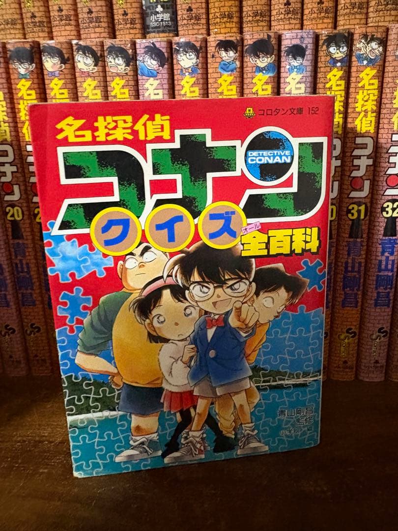 121冊　名探偵コナンす全巻セット　1〜107巻　青山剛昌