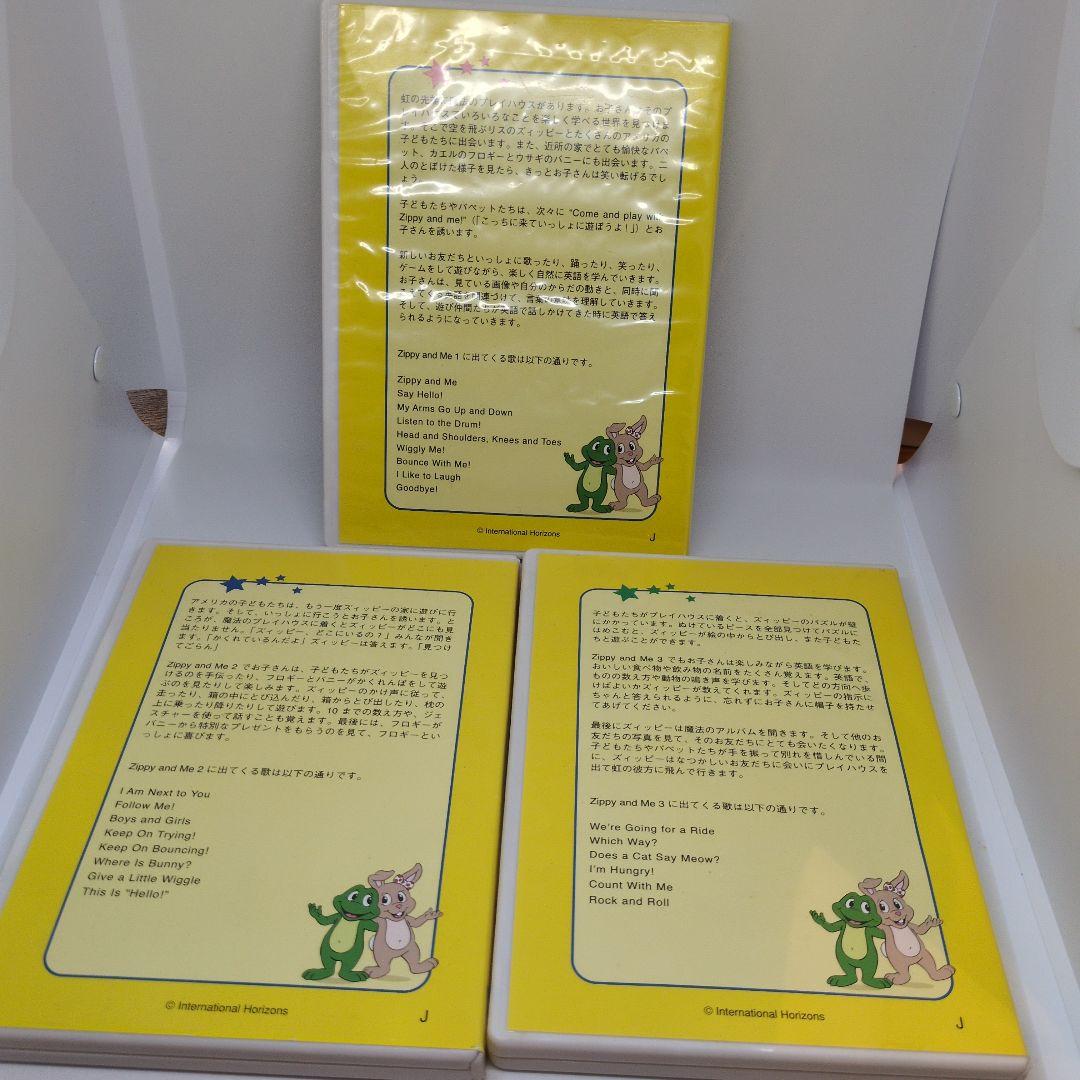 Zippy and Me DVDセット 、DWE ディズニー英語システム
