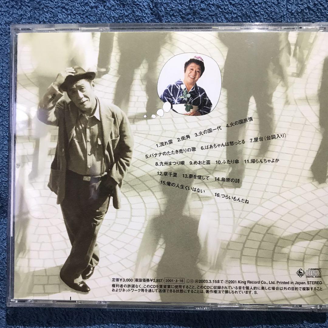 ばってん荒川 全曲集