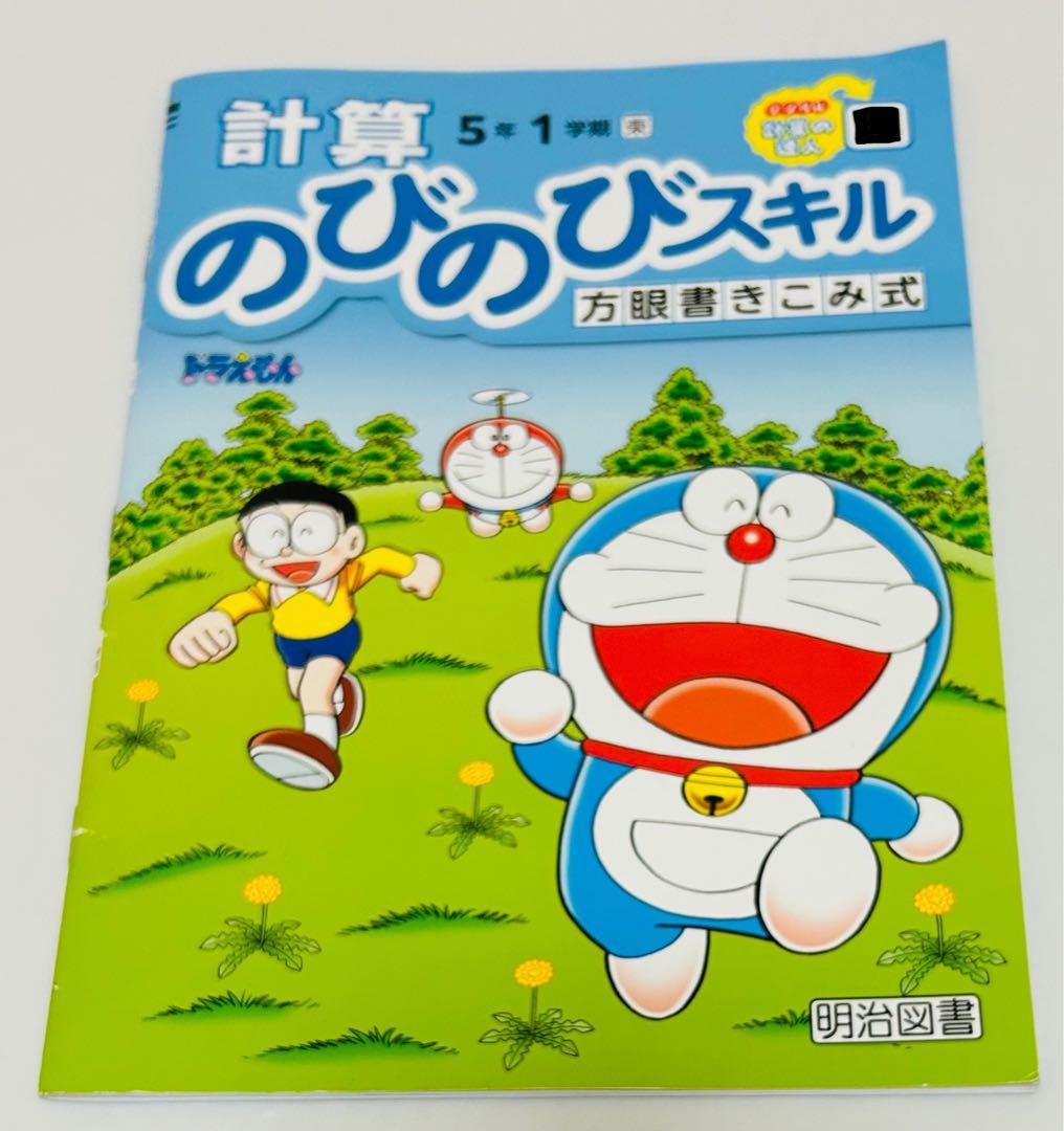 小学5年生　カラー　テストプリント　答えたしかめ、見なおしシート　まとめ売り