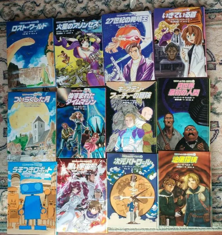 岩崎書店　冒険ファンタジー名作選　第一期・第二期全巻揃い　20冊