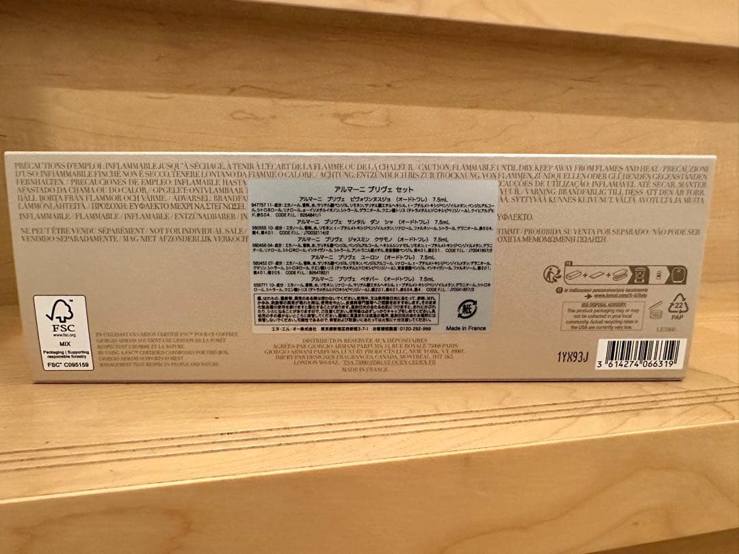 GIORGIO ARMANI プリヴェ セット 7.5ml