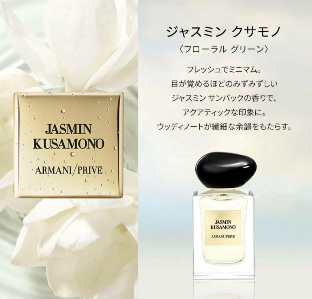 GIORGIO ARMANI プリヴェ セット 7.5ml