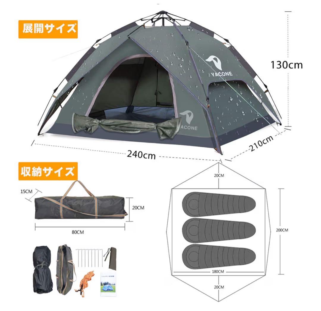 【11月限定価格】YACONE ワンタッチテント簡単設営 2WAY 4人用 軽量
