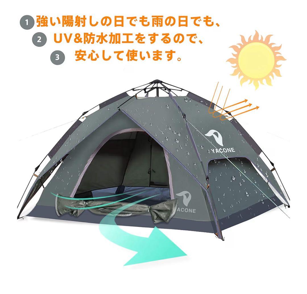 【11月限定価格】YACONE ワンタッチテント簡単設営 2WAY 4人用 軽量