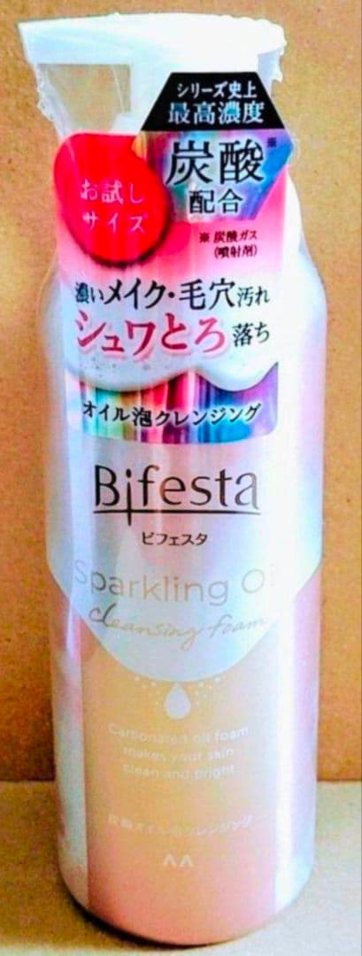 マンダム　ビフェスタ