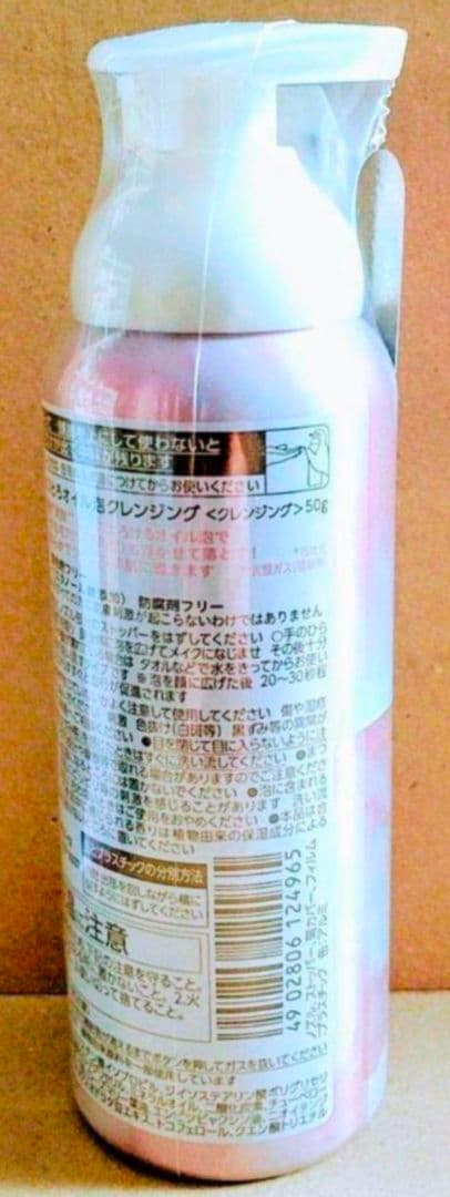 マンダム　ビフェスタ