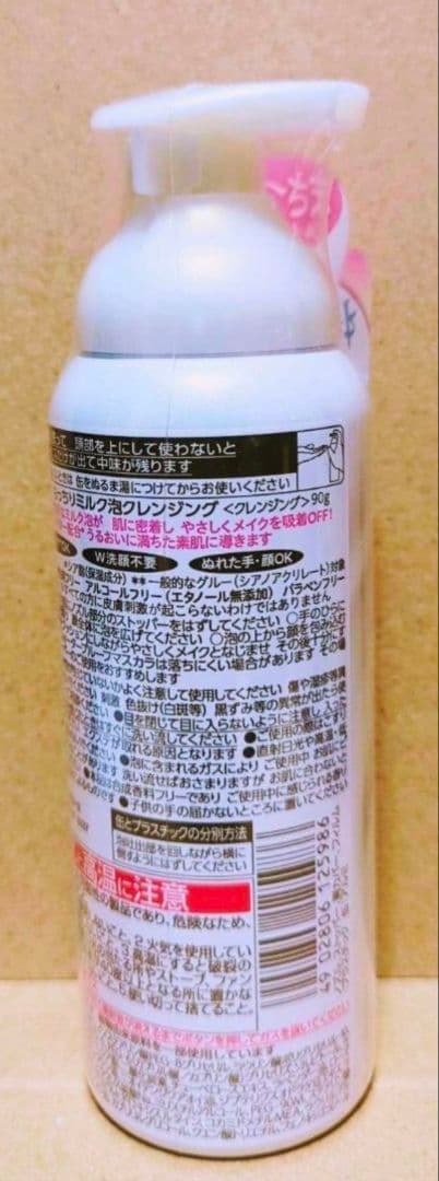 マンダム　ビフェスタ