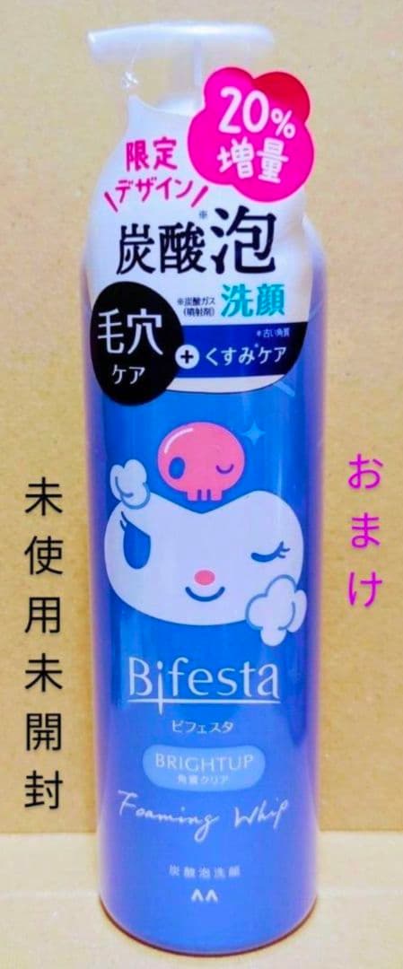 マンダム　ビフェスタ