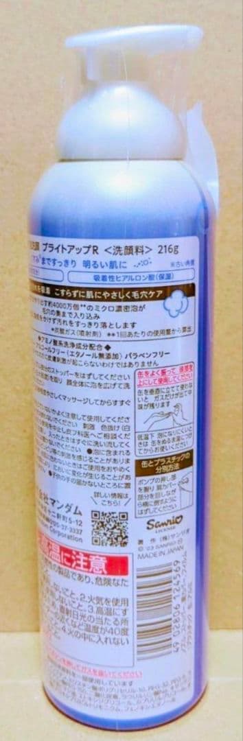 マンダム　ビフェスタ