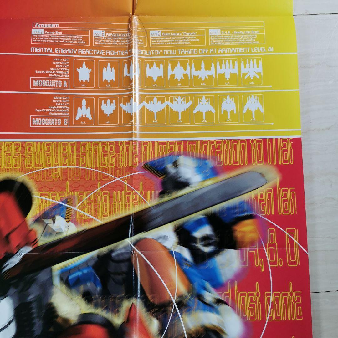 □販促用非売品ポスター（B1サイズ）　マーズマトリックス　CAPCOM