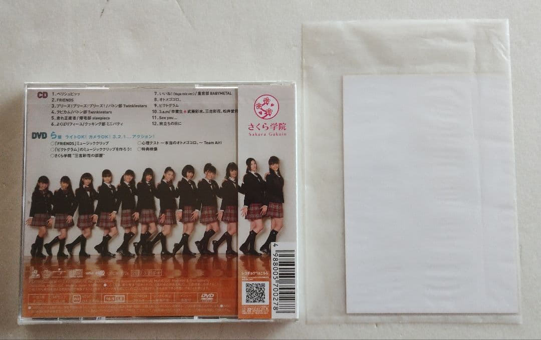 ★未開封★ さくら学院 2011年度 初回限定ら盤 CD+DVD 写真付