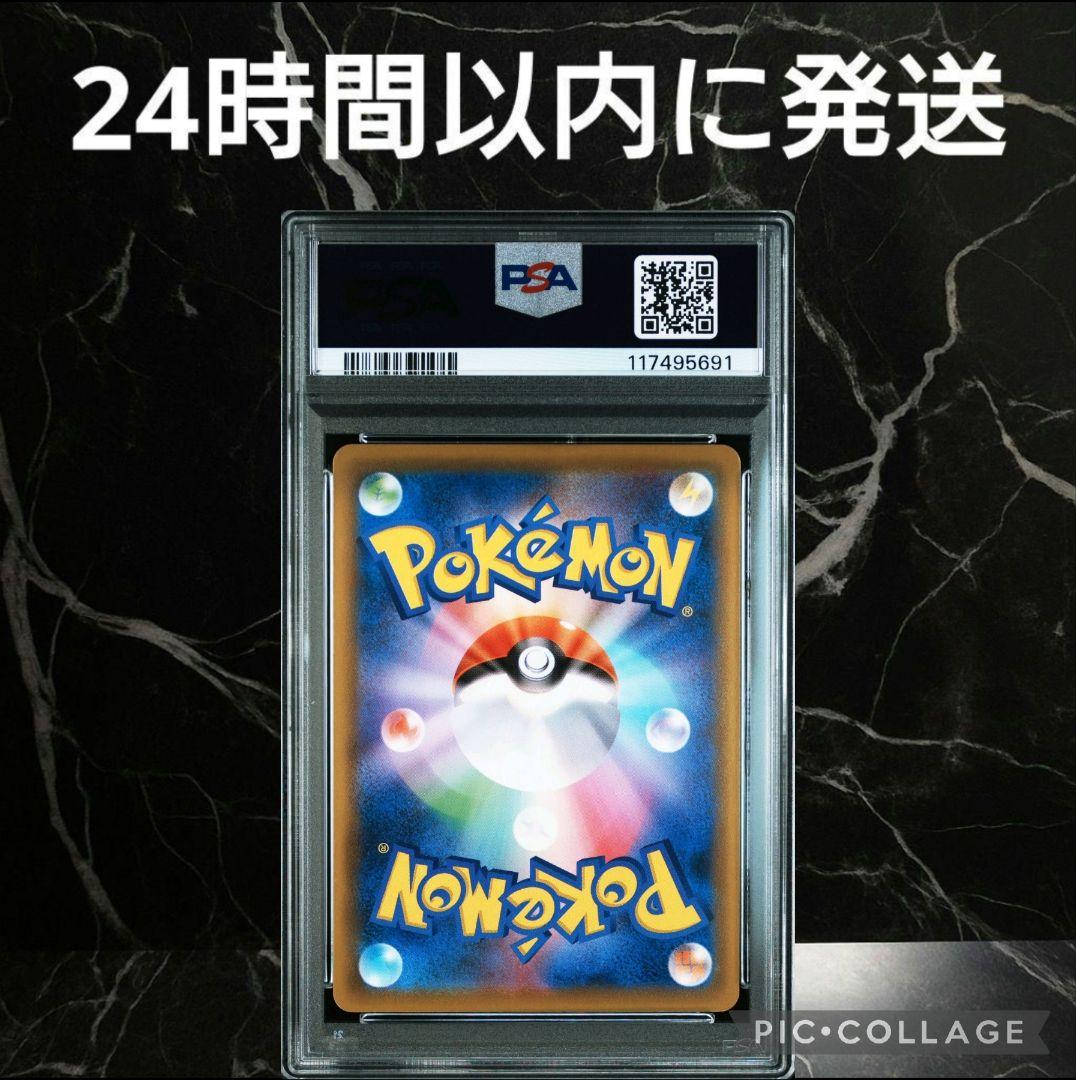 【PSA10】ピカチュウV 25th ゴールデンボックス #5691/48