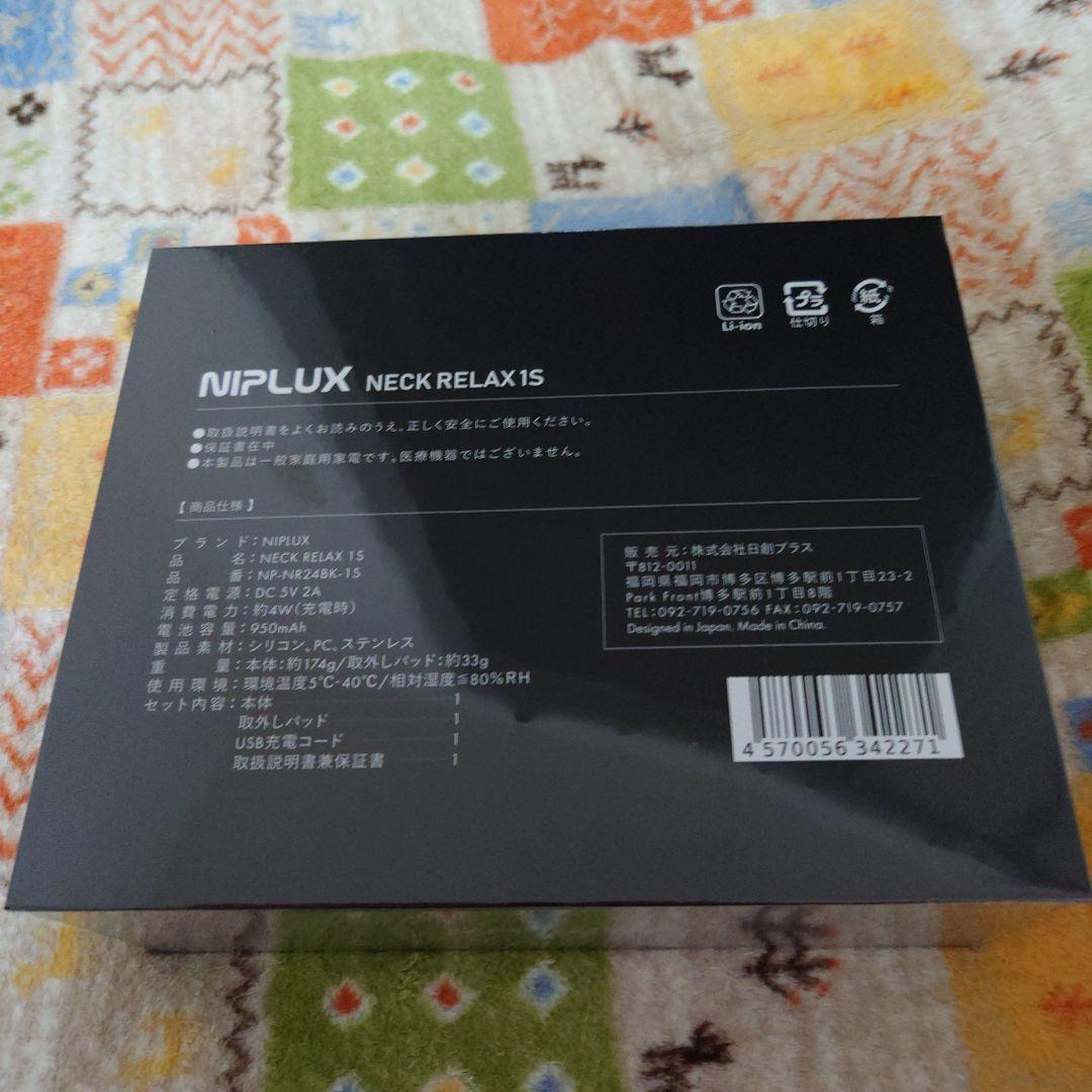 NIPLUX NECK RELAX 1S ネックマッサージャー