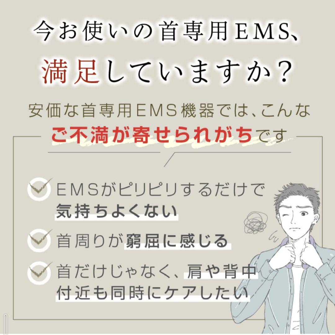 NIPLUX NECK RELAX 1S ネックマッサージャー