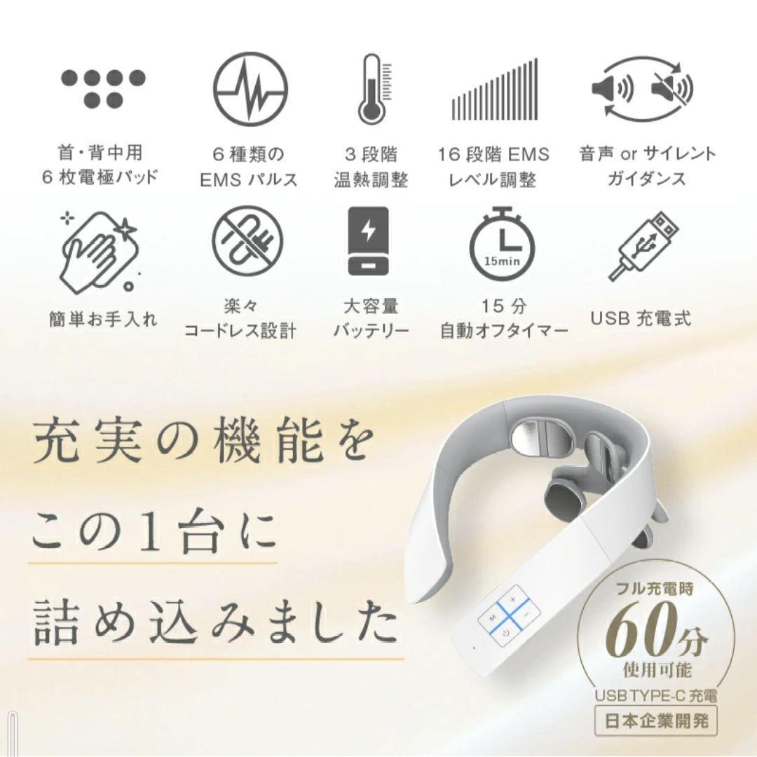 NIPLUX NECK RELAX 1S ネックマッサージャー