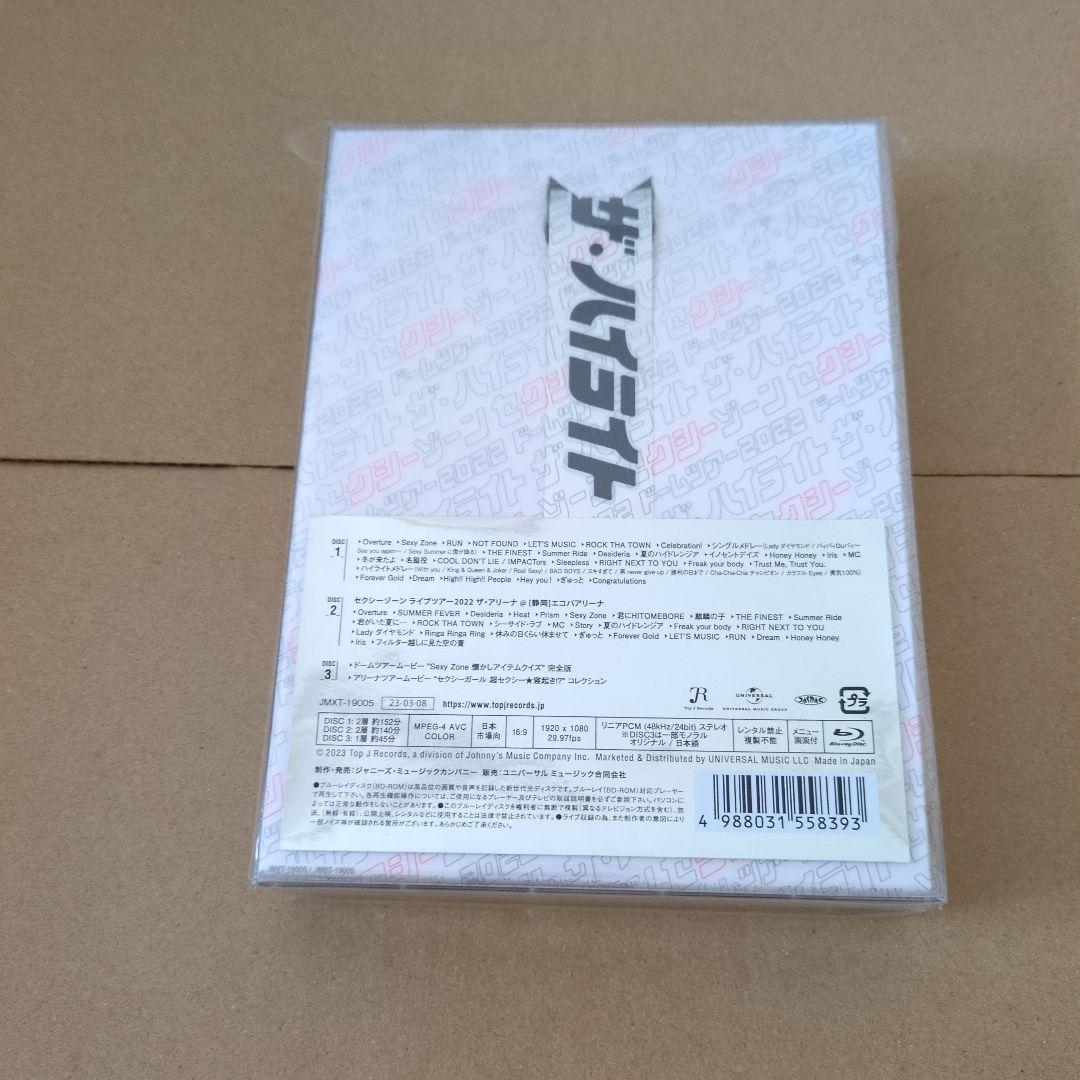 Sexy Zone/セクシーゾーン ドームツアー2022 ザ・ハイライト〈初回…