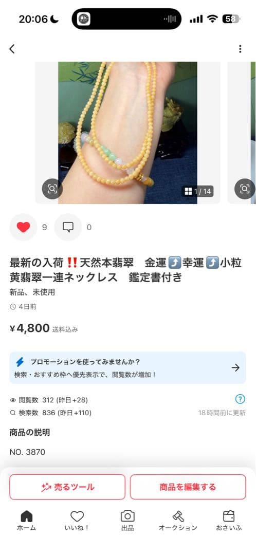 お買い得❣️天然本翡翠　完美度高い、純正ブルー氷藍水一連ネックレス　鑑定書付き