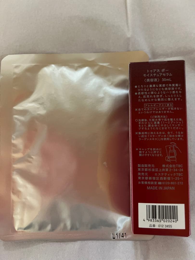 TBC TÓUS BEAUX モイスチャーセラム 30ml