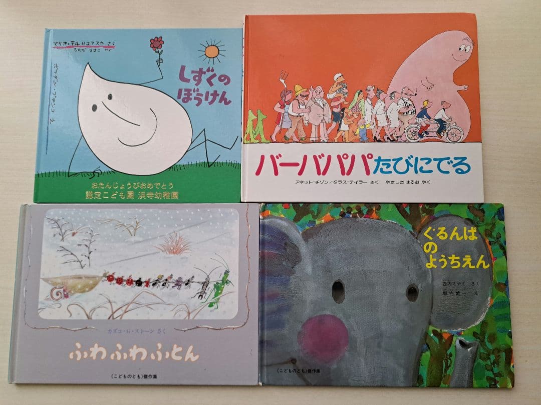 絵本まとめ売り 人気作30冊セット