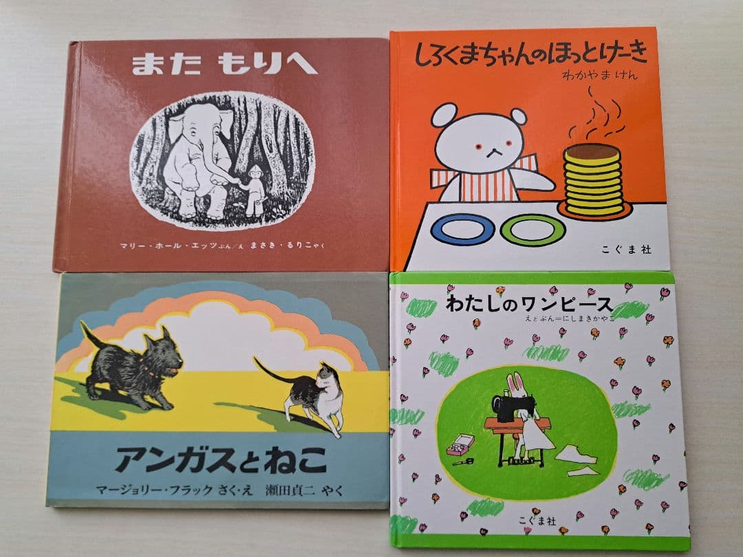 絵本まとめ売り 人気作30冊セット
