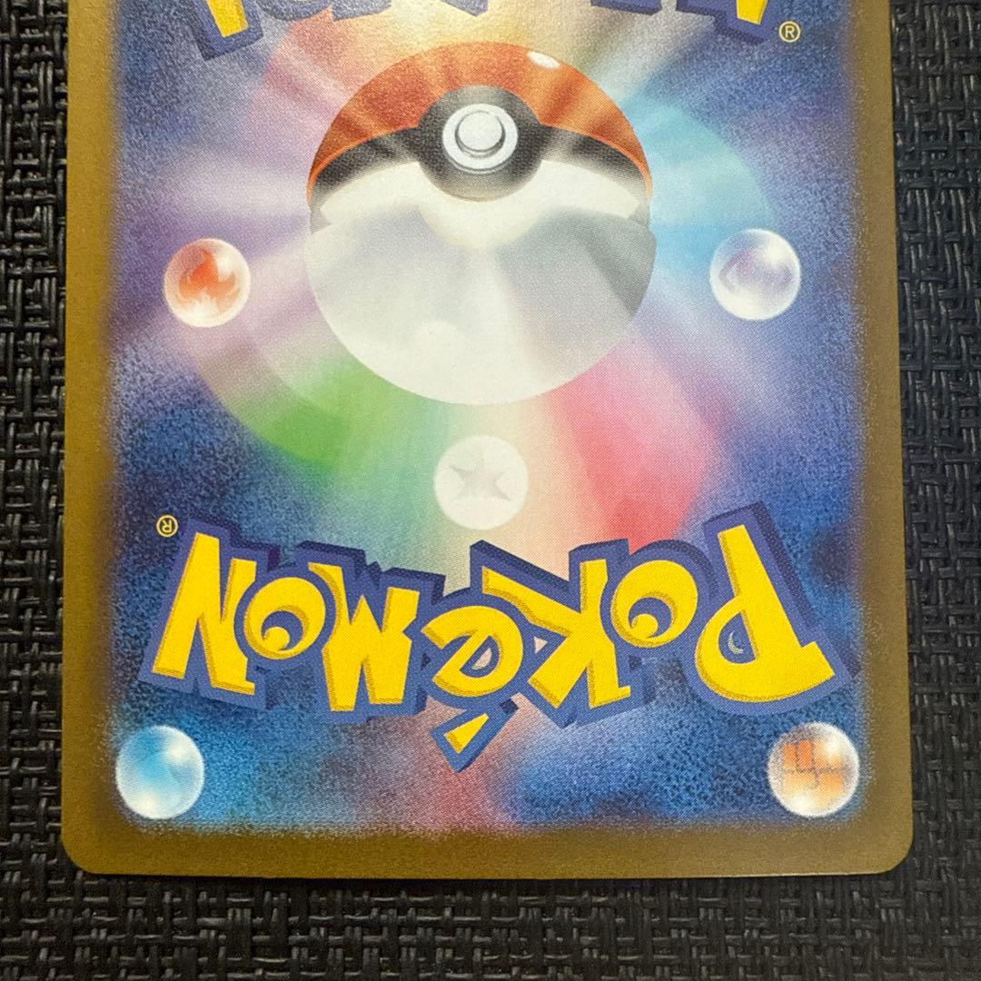 ポケモンカード メガリザードンex sar ②