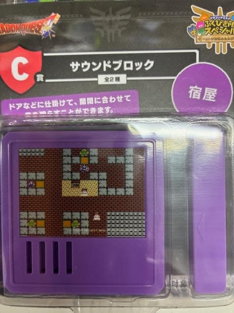 一番くじ　ドラゴンクエスト ふくびき所スペシャル さいご賞　A賞 B賞 C賞