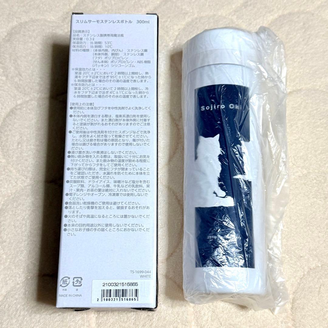 Novelbright サーモステンレスボトル 聡ちゃんのサイン入り