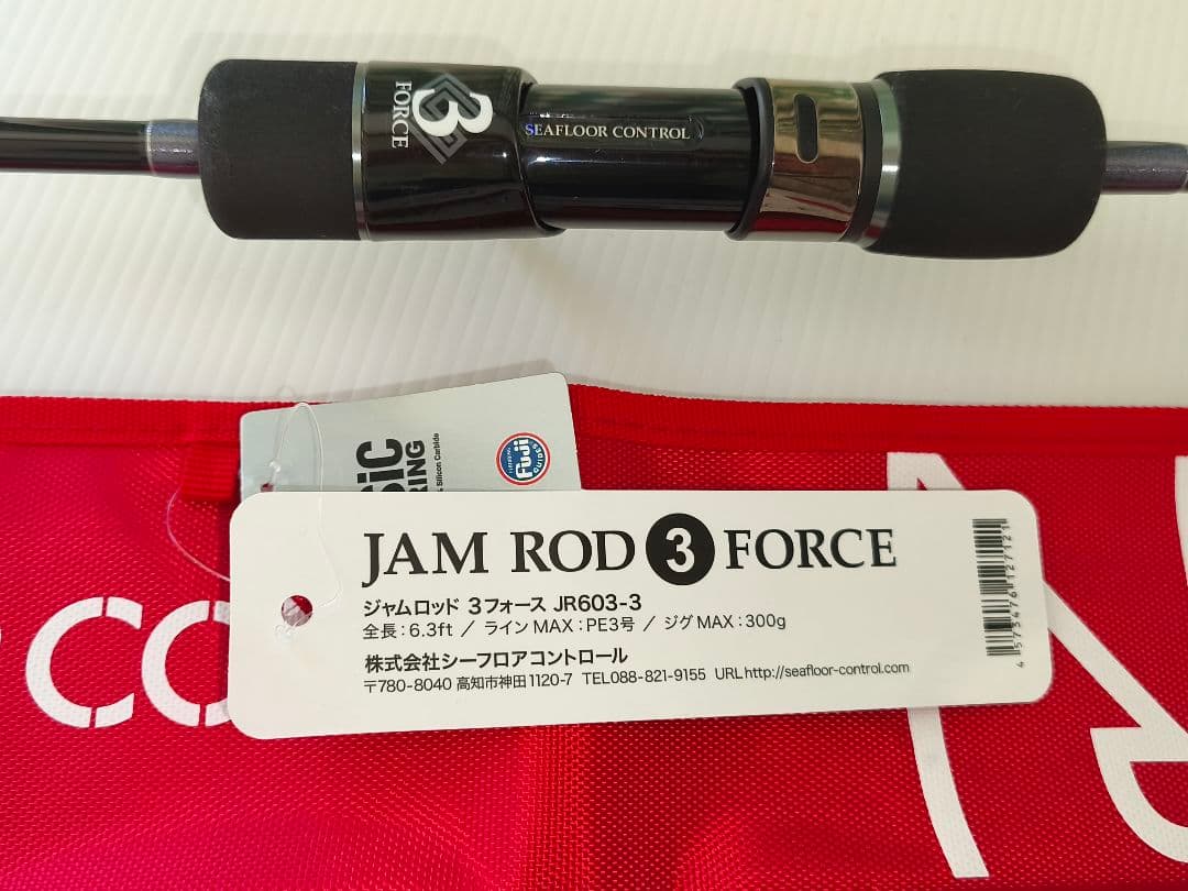 シーフロアコントロール(SFC) JAM ROD JR603-3(force)