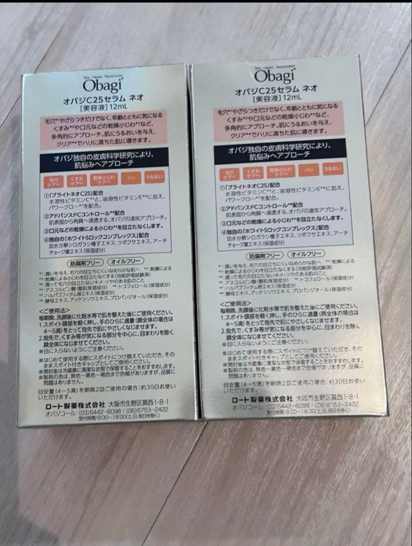 Obagi Vitamin C Serum 25 NEO 12ml 2本セット