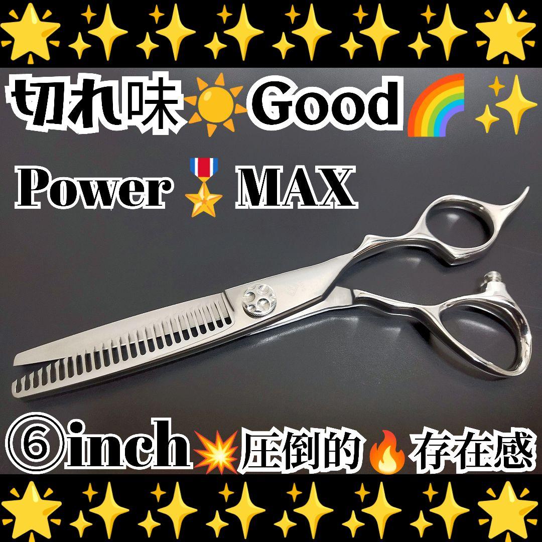 切れ味と抜け感の良い理美容師サロン用セニングシザー☀トリマートリミングペットも可