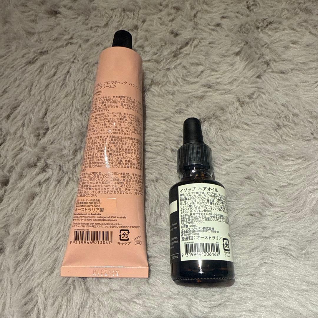 Aesop ハンドクリーム75ml ヘアオイル25ml セット