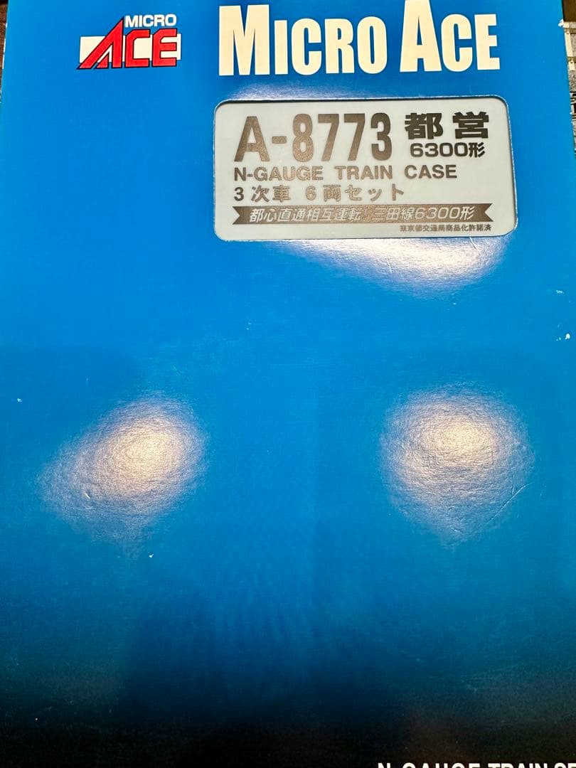 【現状品】 A8773 都営三田線 6300形 3次車 6両セット