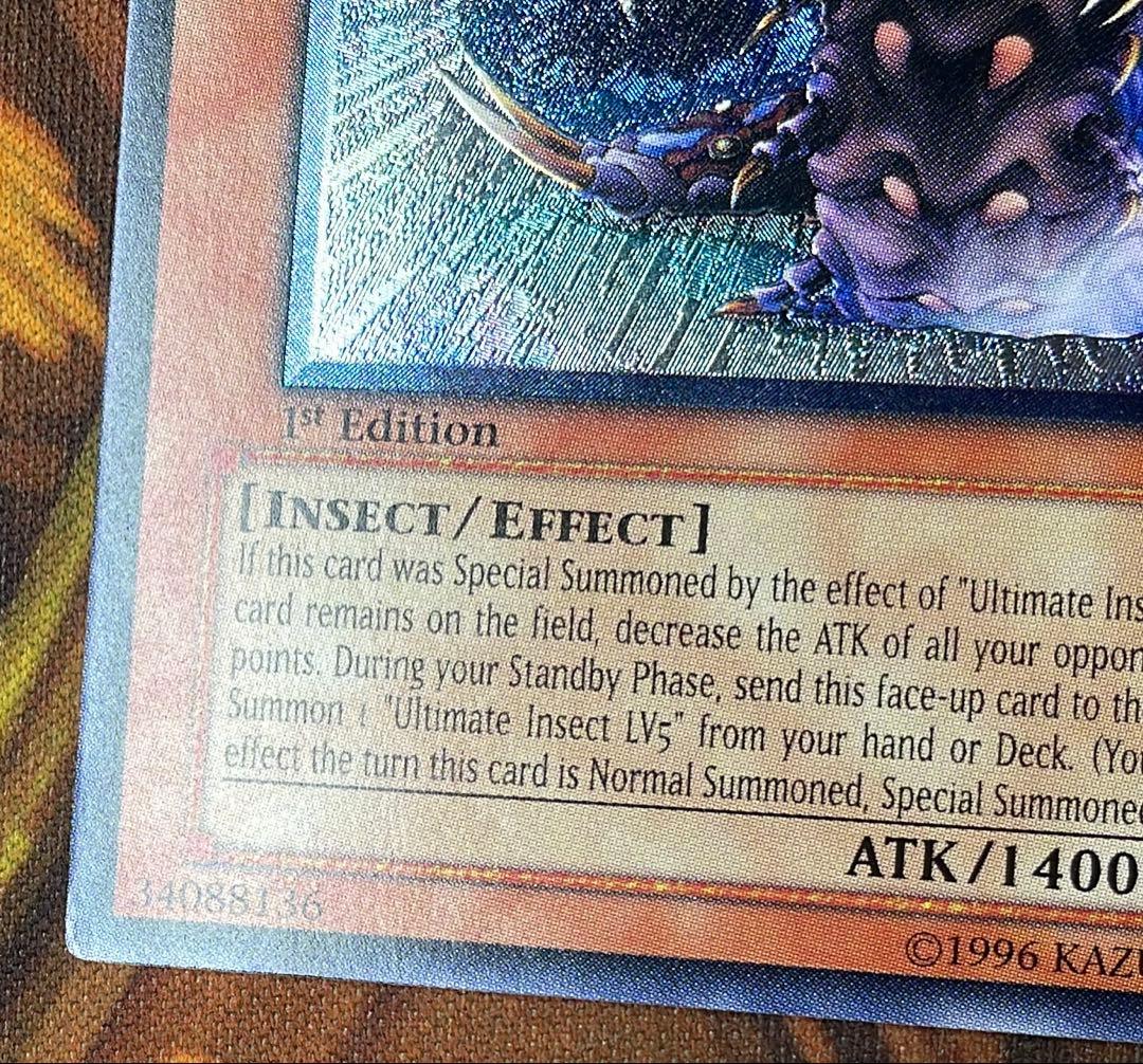 【遊戯王】アンティメットインセクトLv3【旧アジアレリーフ】