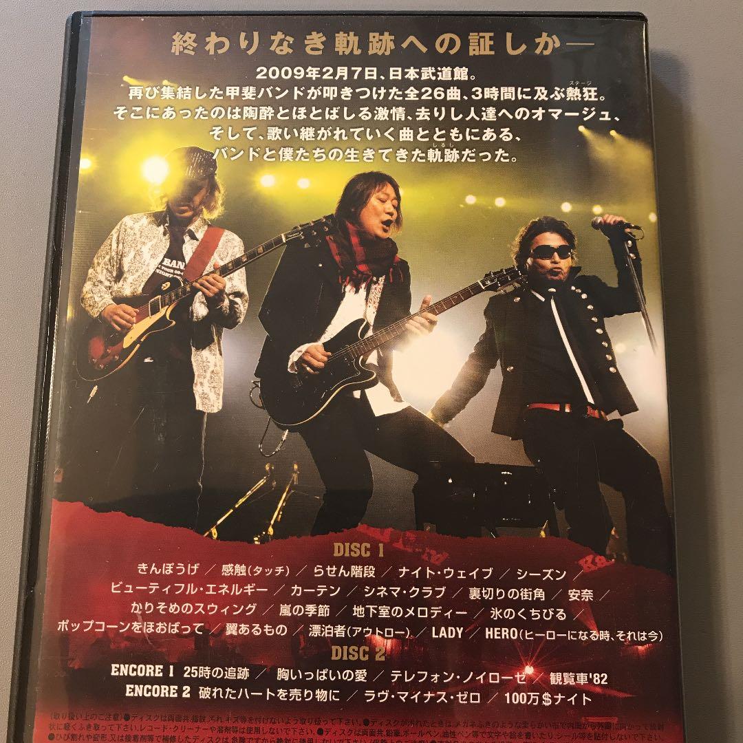 プレミア　甲斐バンド　ネバーエンド　DVD