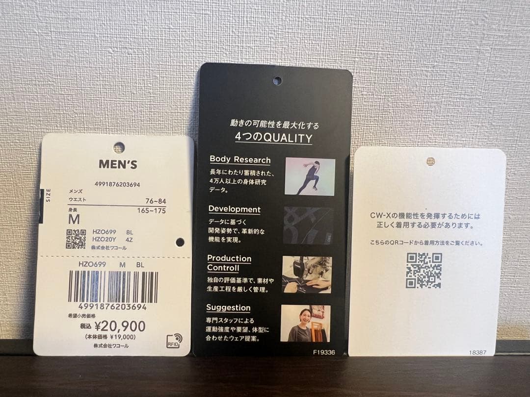 CW-X ジェネレーターモデル2.0 HZO699 ブラック 未使用 M