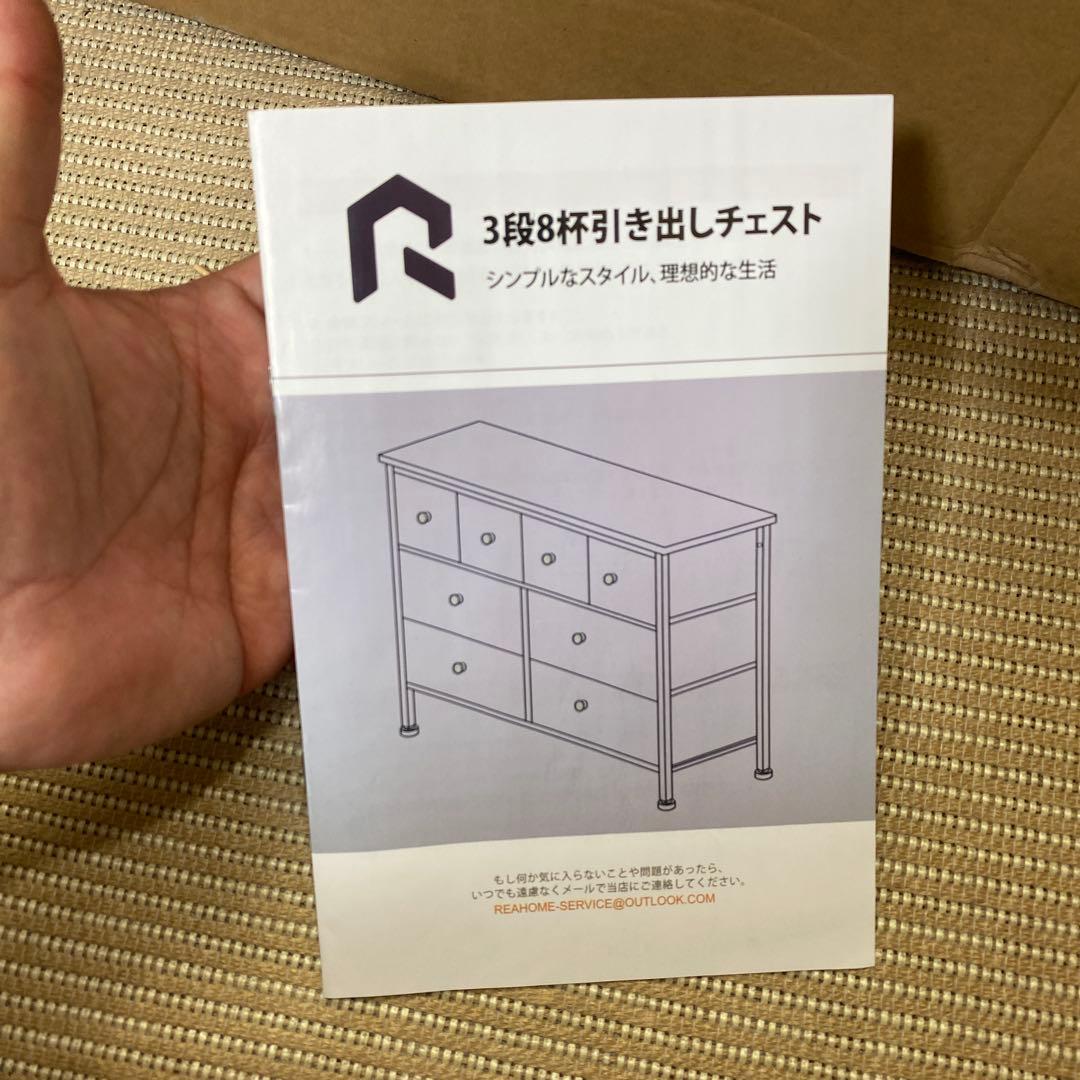 REA タンス 収納チェスト大容量 3段8杯布製 【色:ダークグレー】