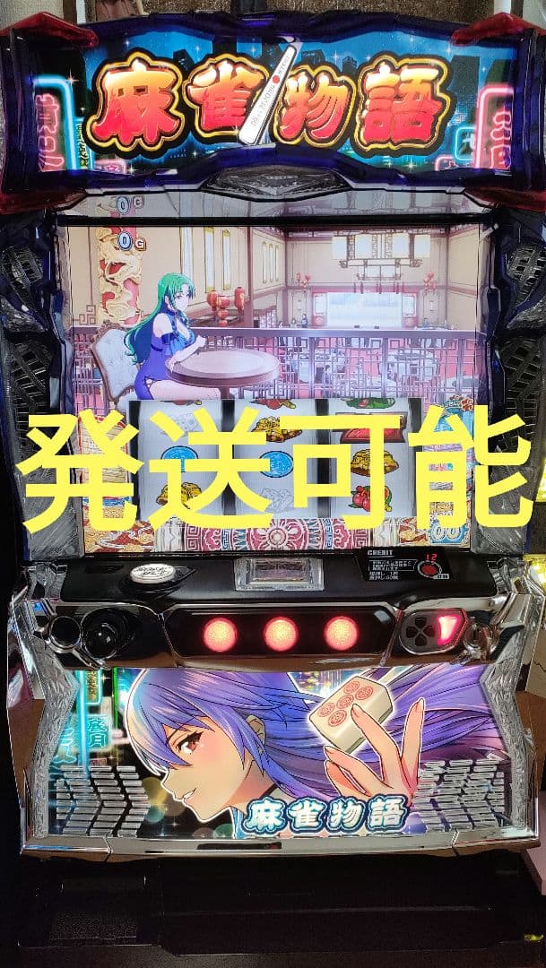 ☆1/4(日)まで超特価☆パチスロ実機　L麻雀物語