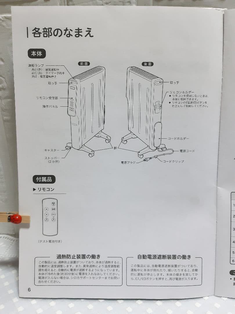 siroca 遠赤外線ヒーター スタンド型 ホワイト 取説付