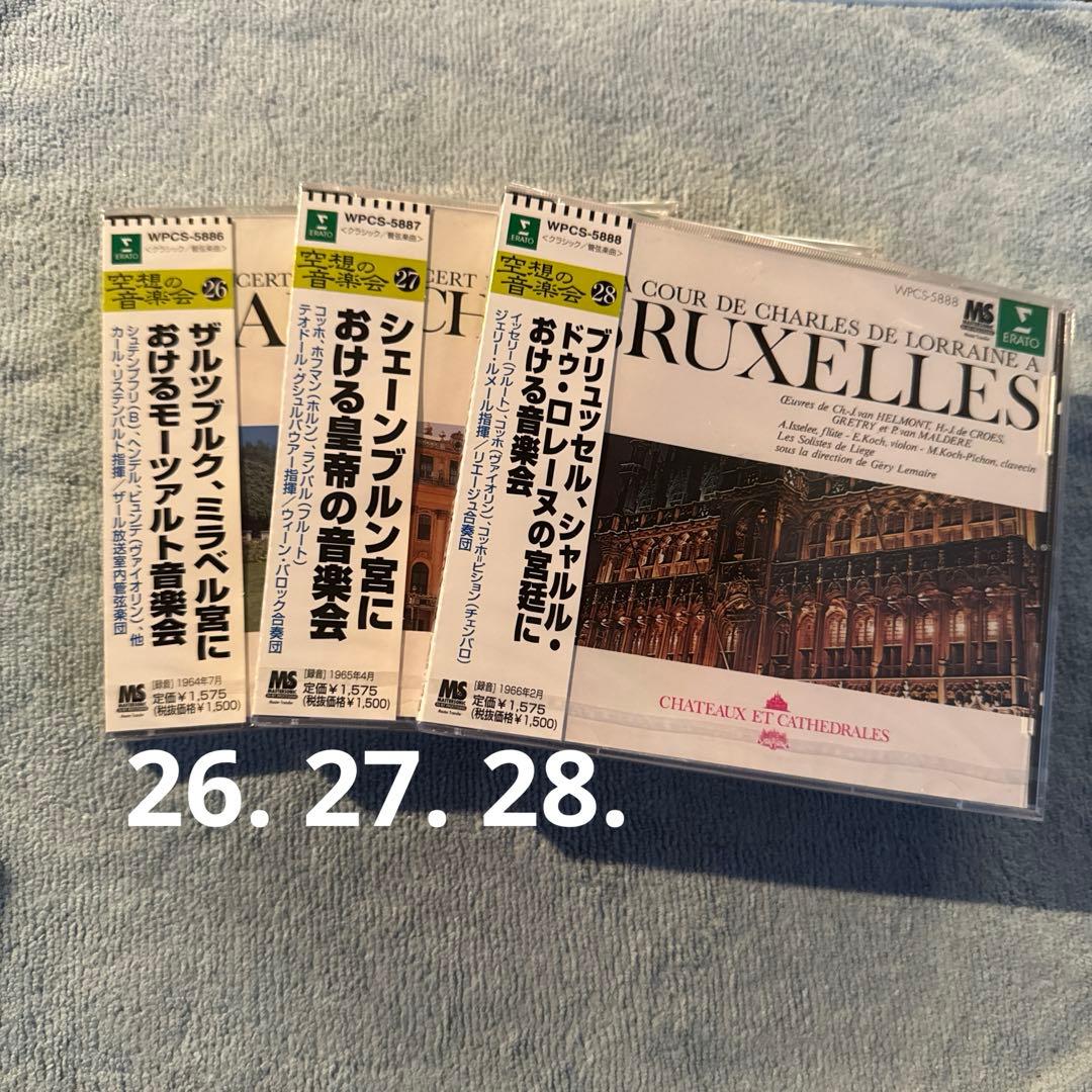 空想の音楽会17.〜30.