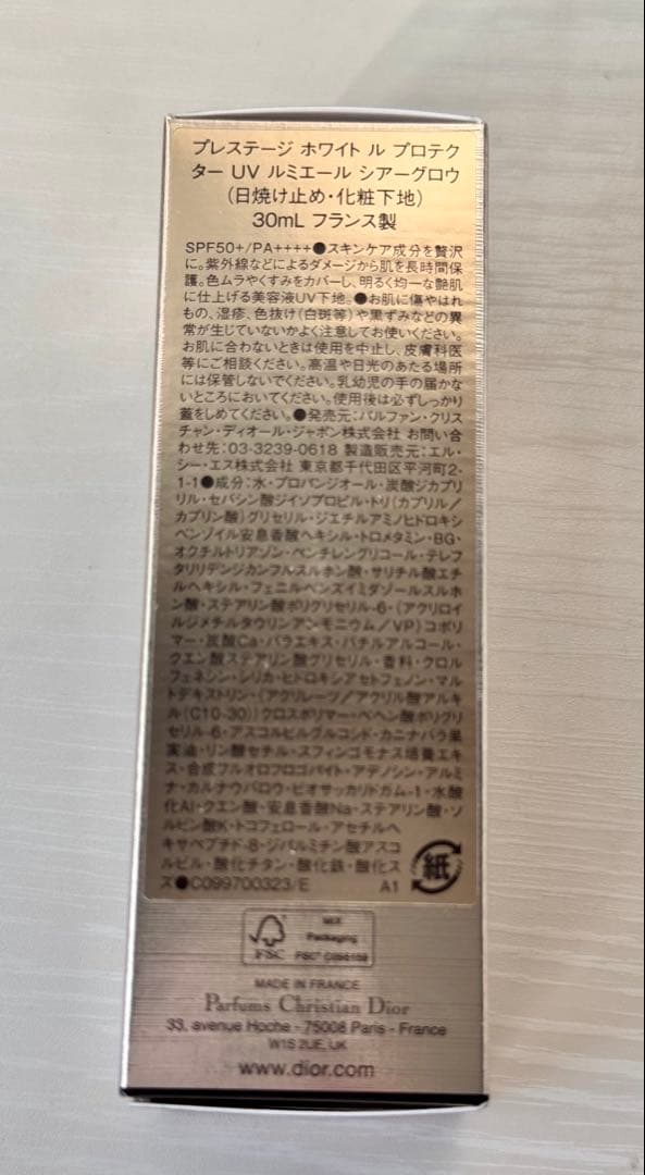 dior プレステージ ホワイト ル プロテクター UV ルミエール 化粧下地