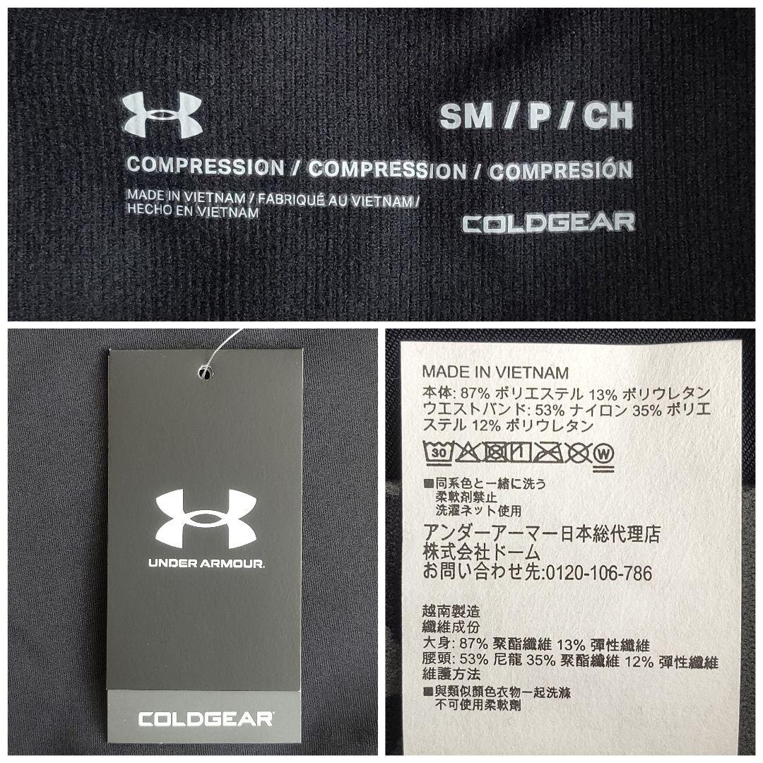 コールドギア UA 防寒 コンプレッション ウェア 上下 Tシャツ パンツ S