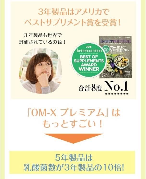 お得な2個セット❤️【ふわ艶美巡 生酵素ケア❤️】OMX5年発酵❤️100粒